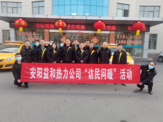訪(fǎng)民問(wèn)暖，讓群眾更溫暖！
