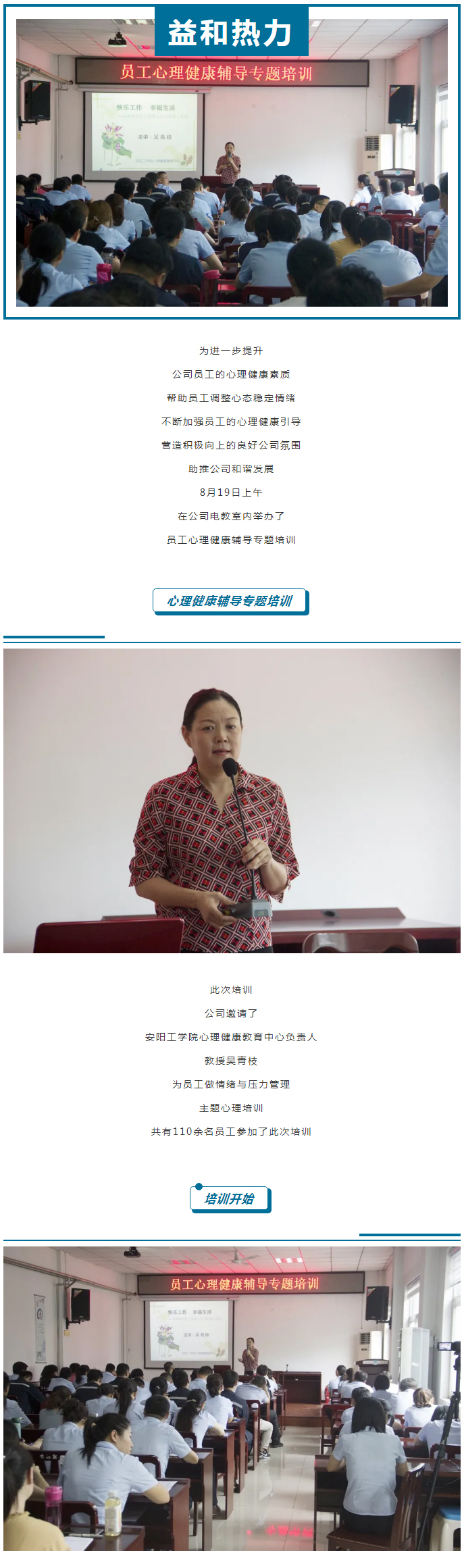 從“心”溝通，共創(chuàng)未來！_01