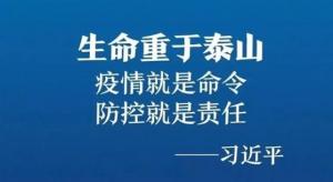 抗擊疫情，力保供熱，益和熱力在行動！